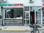 Шаурма (Butlerova Street, 12), fast food