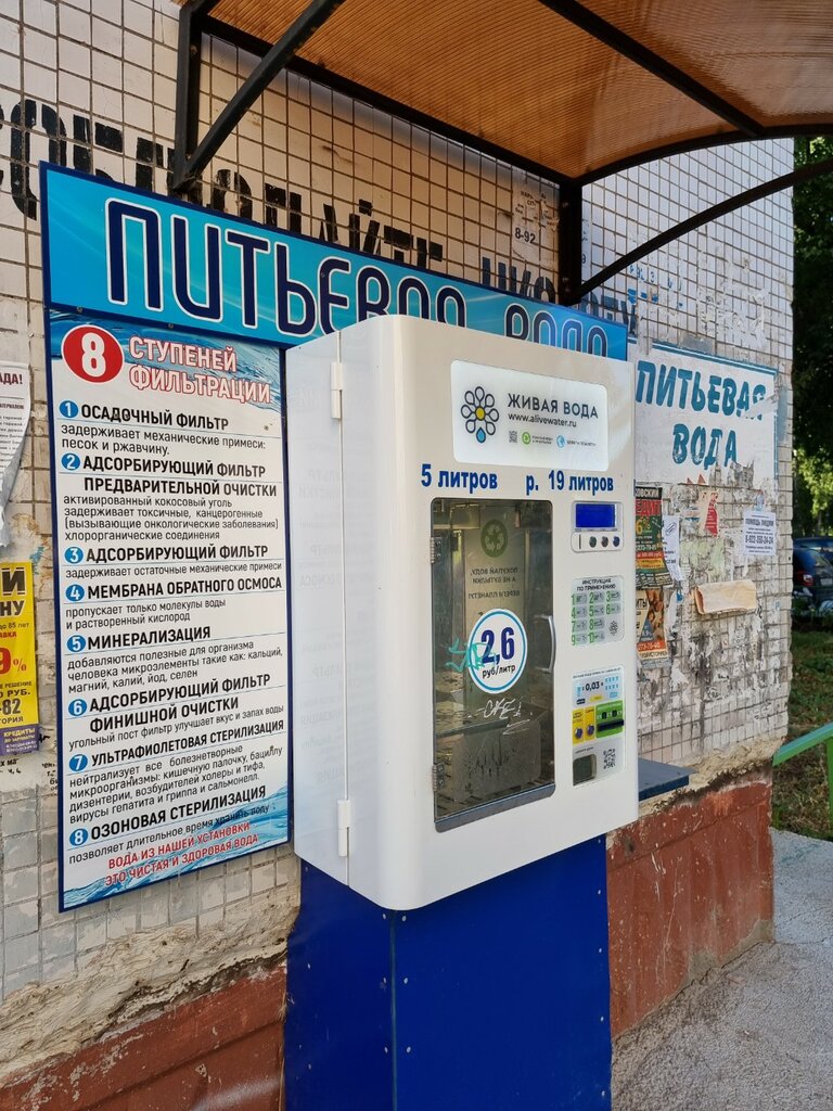 Water store Третий кран, Perm, photo