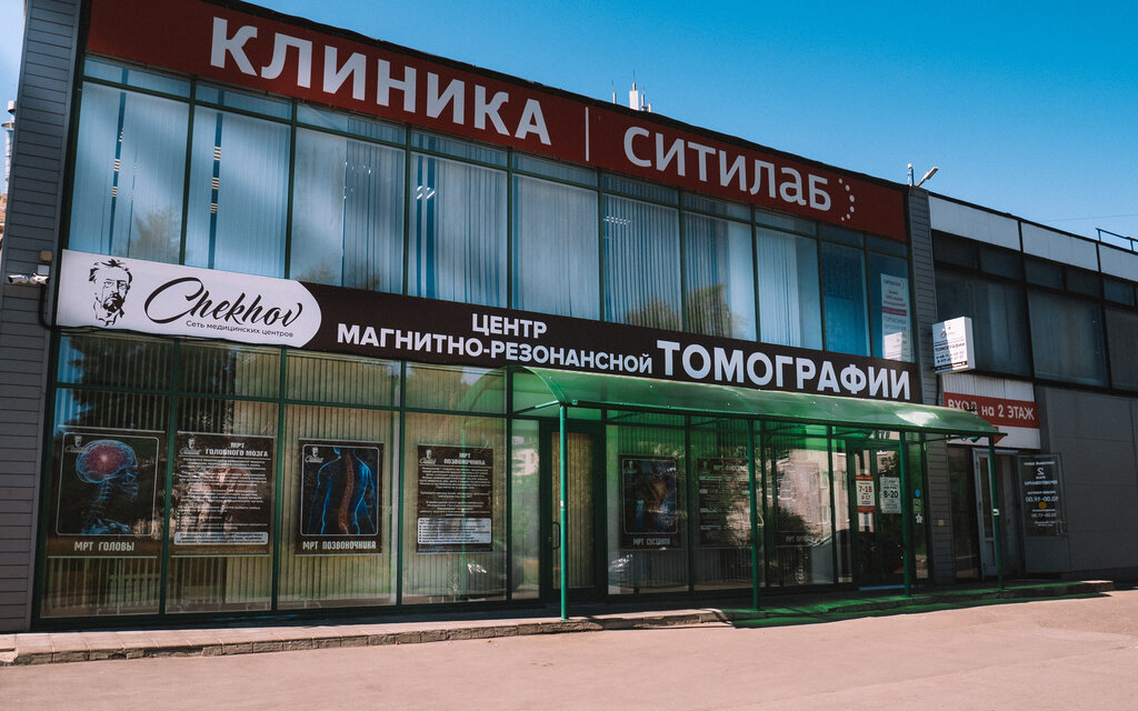 Диагностический центр Медцентр МРТ, Димитровград, фото