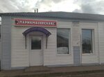 Преображение (rabochiy posyolok Volokonovka, ulitsa Gogolya, 8), hairdresser