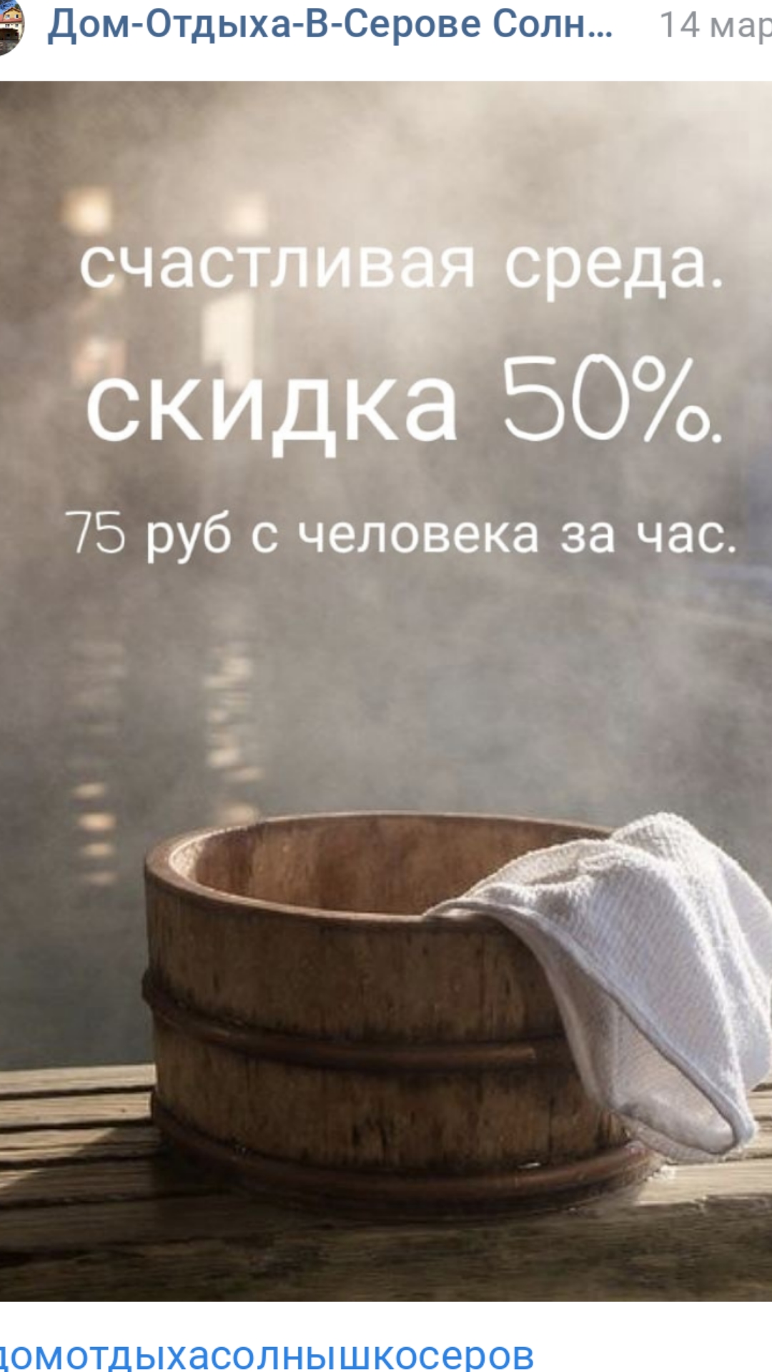 Фото Солнышко