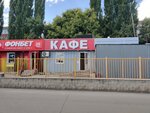 Кафе (ulitsa Ivana Yakutova, 7), cafe
