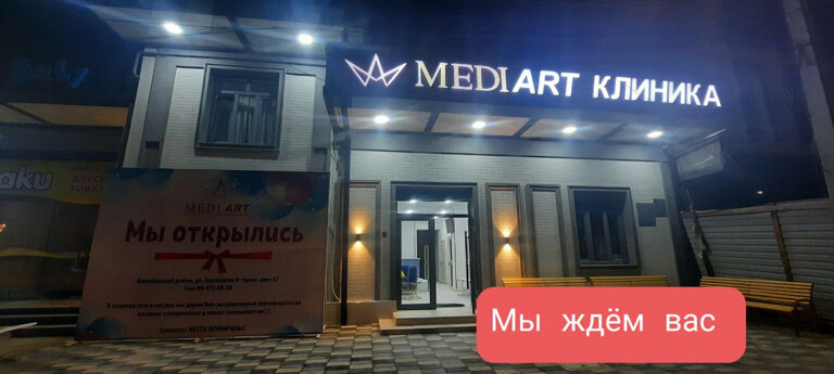 Medical center, clinic Medi Art, Tashkent, photo