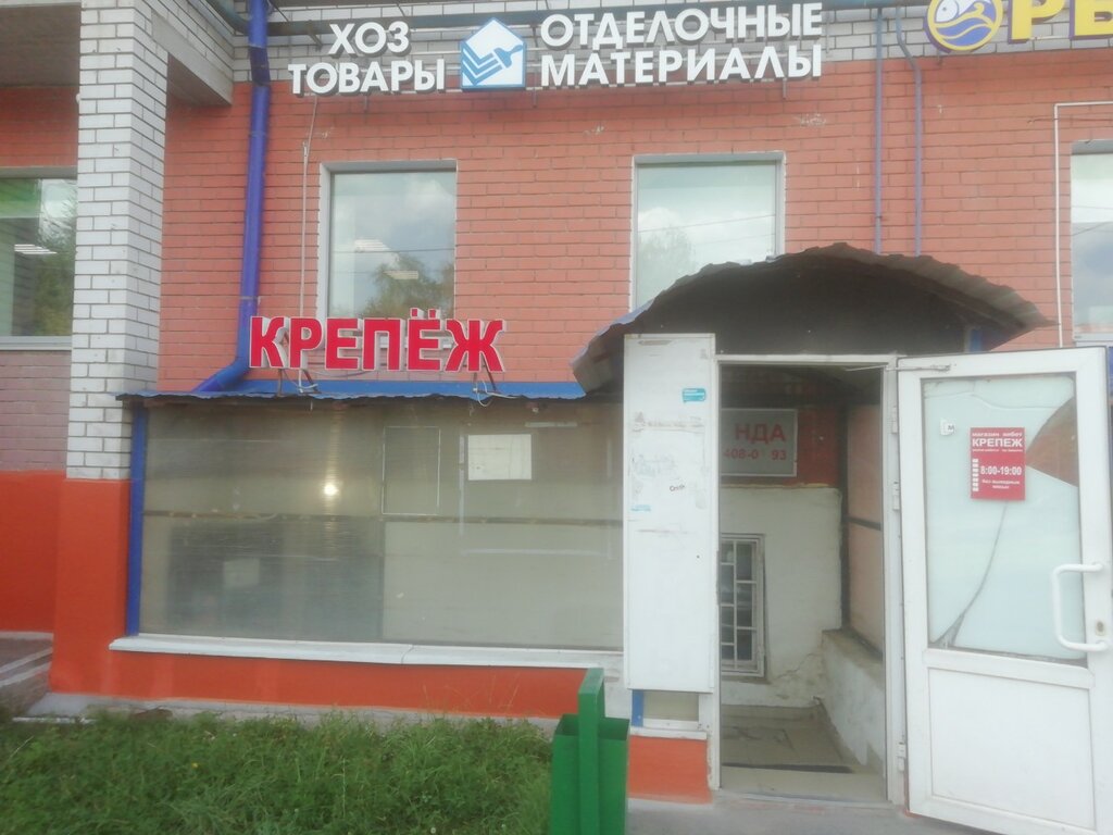 Магазин хозтоваров и бытовой химии Хозтовары, Казань, фото