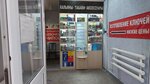 Табак (prospekt Zapsibovtsev, 19А), drapery shop