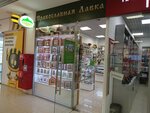 Православная лавка (Lenina Street, 1А) ، سلع دينية