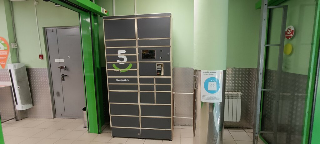 Parcel automat 5Post, Moscow, photo