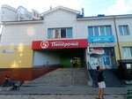 5Post (Anatoliya Mittova Boulevard, 14к1), parcel automat