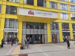 Cosmo (Novodmitrovskaya Street, 2к1), advertising agency