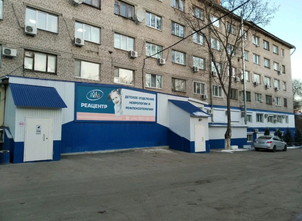 Medical rehabilitation centre Detskoe otdelenie nevrologii i refleksoterapii Reacenter, Samara, photo