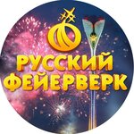 Русский Фейерверк (просп. Михаила Нагибина, 32, корп. 2), фейерверки и пиротехника в Ростове‑на‑Дону