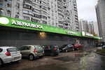 Contrast (Pyatnitskoye Highway, 14), dry cleaning