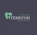 Темегон (ул. Чехова, 6, Подольск), стоматологическая клиника в Подольске