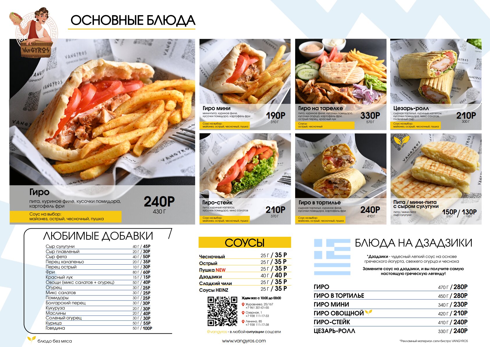 Журавлева 25 167 ростов