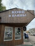 Irish coffee (Gorkogo Street, 53/1), coffee shop