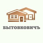 Bitovkovich (Moscow, Novomoskovskiy Administrative Okrug, Kommunarka District, ulitsa Admirala Kornilova, 63Б/1), construction of country houses and cottages