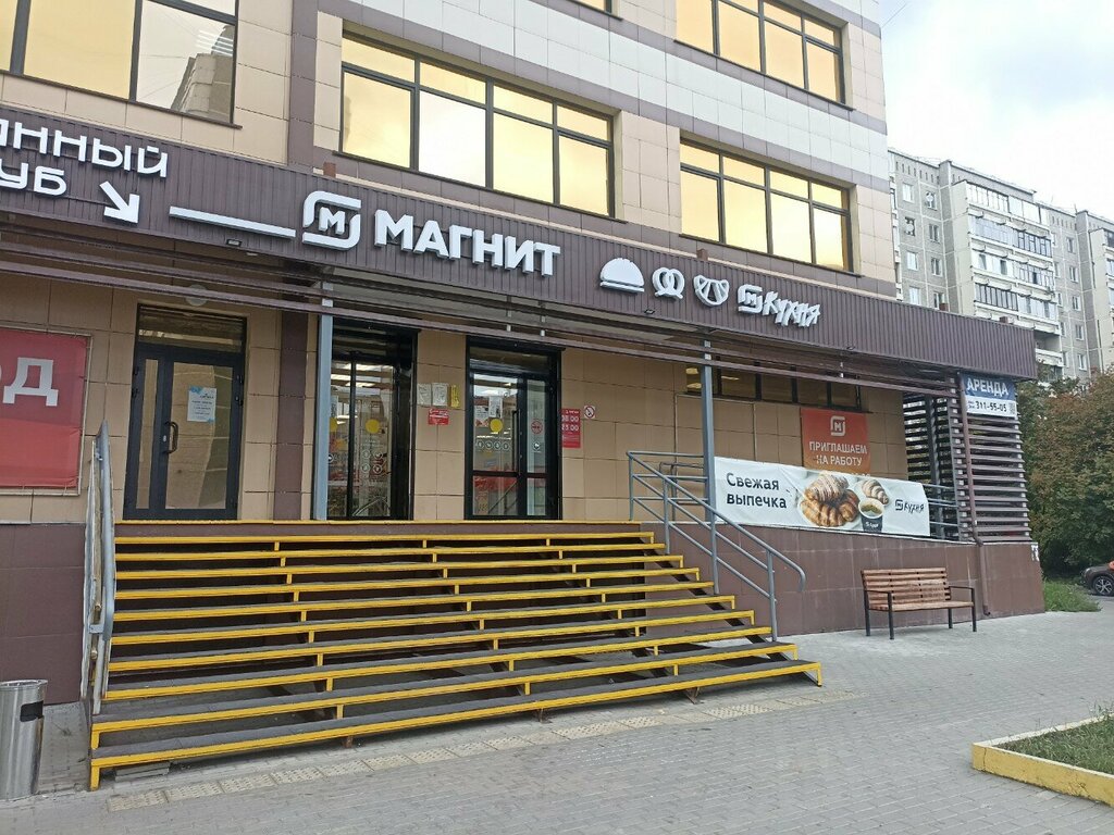 Süpermarket Magnit, Yekaterinburg, foto