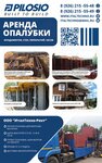 ИталТехно-Рент (Moskovskaya ulitsa, 77с33) ، قالب