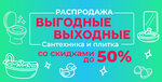 Афоня (проспект Энгельса, 124, корп. 1), сантехника дүкені  Санкт‑Петербургте