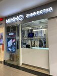 Nikko (Sheremetyevskaya Street, 20) ، التنظيف الجاف
