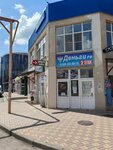 Деньги Рус Фин (Krasnaya ulitsa, 73) ، مؤسسات التمويل الصغرى