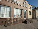 Family Doctor (Republic Avenue, 18Б) ، صيدلية