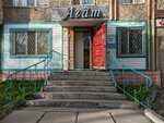 Agate (Republic Avenue, 16/1), metal items repair