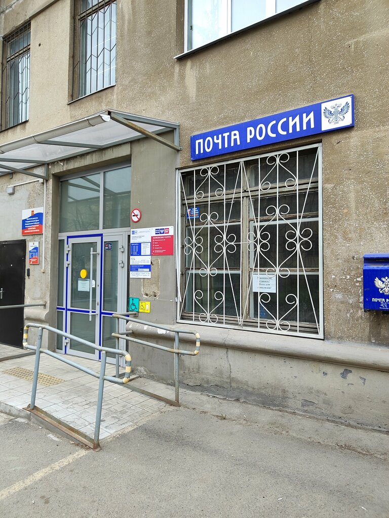 Oficina de correos Отделение почтовой связи № 455028, , foto