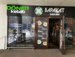 Doner Kebab (Ryazansky Avenue, 2к3), fast food