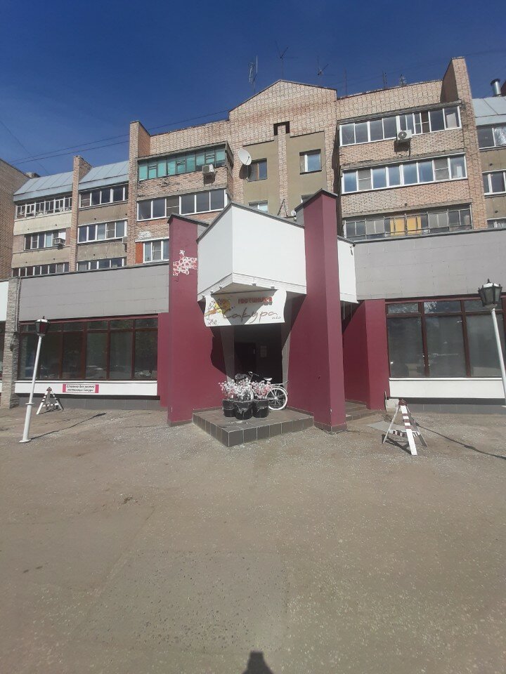 Фото Сакура Нео