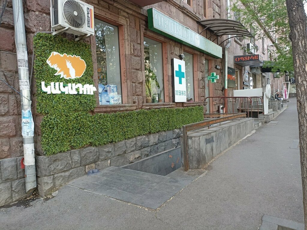 Pet shop Pet shop Kakadu, Yerevan, photo