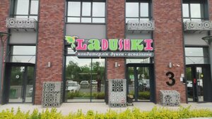 Ladushki (Báıdibek Bı dańǵyly, 113/115), confectionary