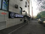 Bratskij (Nauryzbai Batyr Street, DanceShoesKz), barber shop
