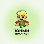 Юный полиглот (ул. Газовиков, 34), центр развития ребёнка в Тюмени