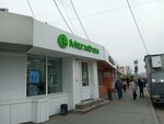 Мегафон (Okeanskiy Avenue, 111А), payment terminal
