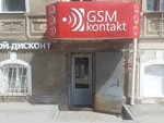 Gsmkontakt (ulitsa Kaminskogo, 4Б) ، متجر توفير
