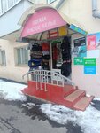 Промтовары (Gagarina Street, 14), clothing store