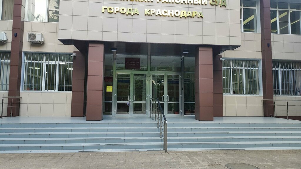 Court Pervomaiskii raionnii sud goroda Krasnodara, Krasnodar, photo