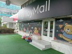 Toy Mall Srl (бул. Москова, 21), детские игрушки и игры в Кишиневе