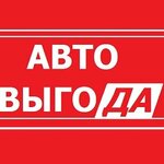 АвтоВыгода (Aurora Street, 133), used car dealer
