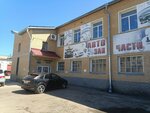 Avtouniversal (Oktyabrskiy Avenue, 18/1), tienda de repuestos y artículos para automóviles