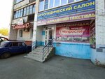 КировМедСнаб (ул. Лепсе, 51А, Киров), ортопедический салон в Кирове