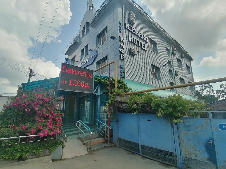 Фото Айсберг