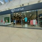 Вплатье (ulitsa DOZ, 10А), clothing store