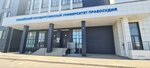 Факультет повышения квалификации (2nd Azinskaya Street, 7А), infraestructura educativa