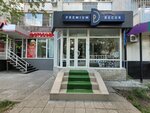Premium Decor (Volskaya ulitsa, 32/34), recubrimientos decorativos