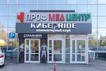 КиберПрайд (Revolutsionnaya Street, 126) ، نادي الكمبيوتر