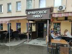 Крафтовое пиво (Bolshaya Semyonovskaya Street, 15), bar, pub