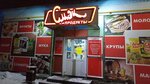 Смак (rabochiy posyolok Davydovka, Sovetskaya ulitsa, 32), grocery