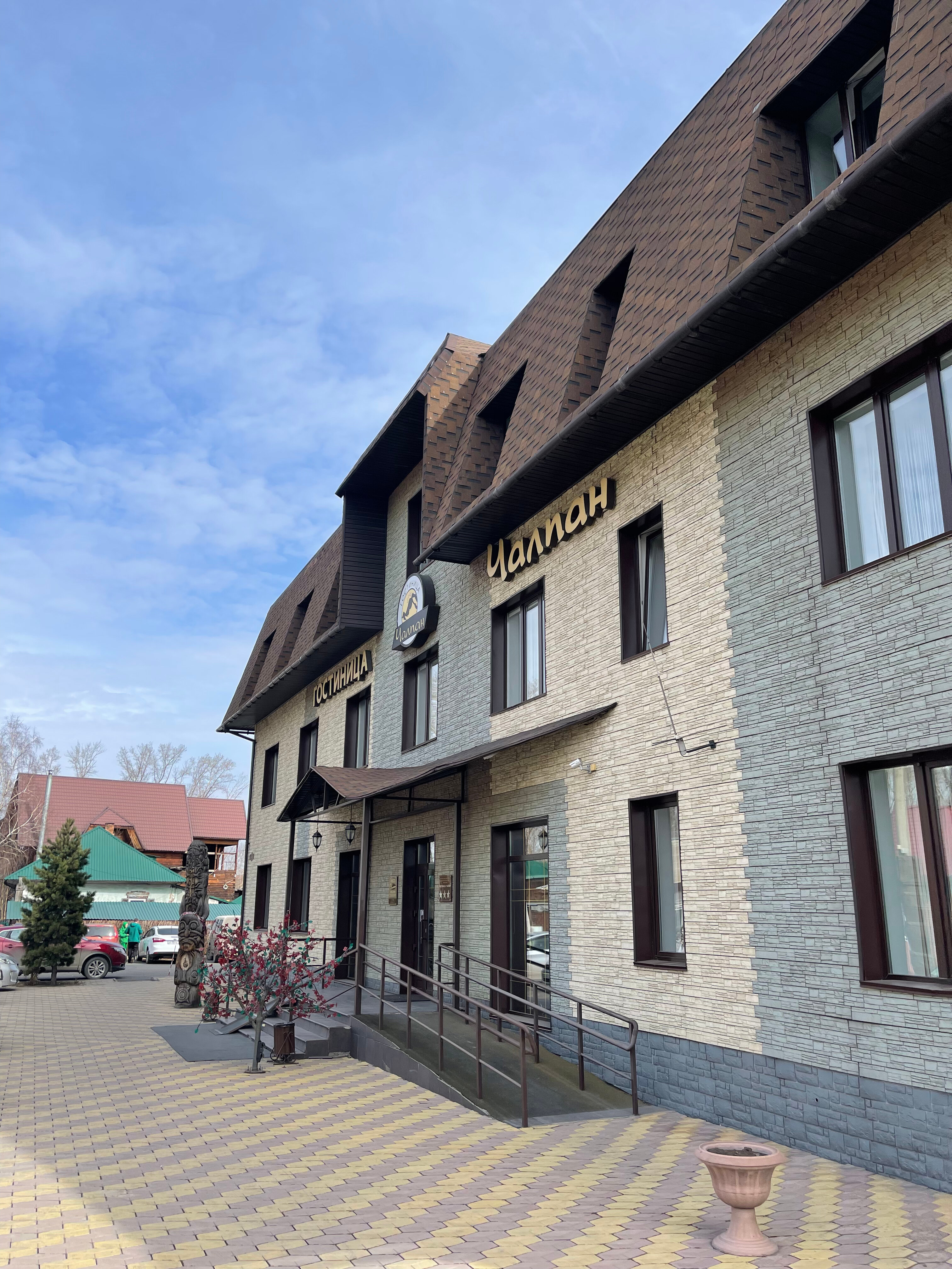 Фото Чалпан